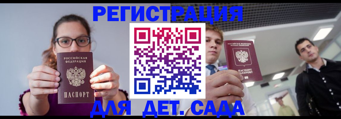 прописка штамп в Юже