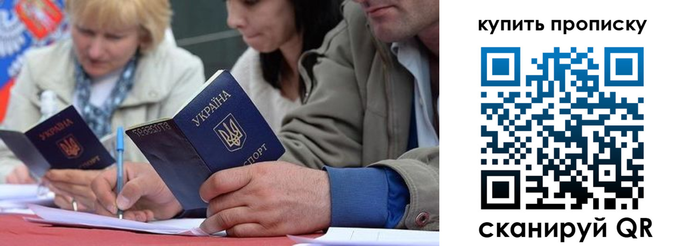 временная регистрация для всех в Юже