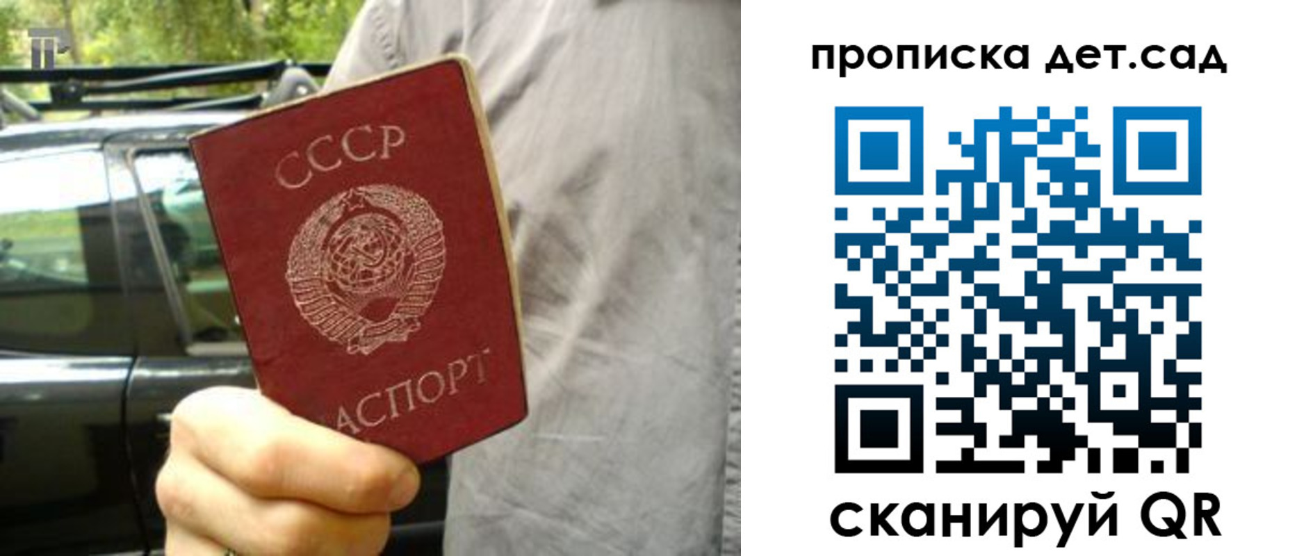прописка регистрация в Юже