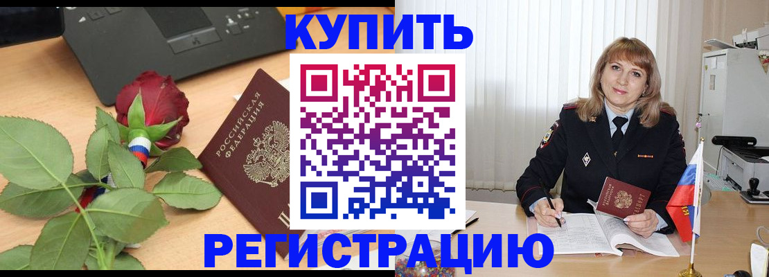 временная прописка в Юже