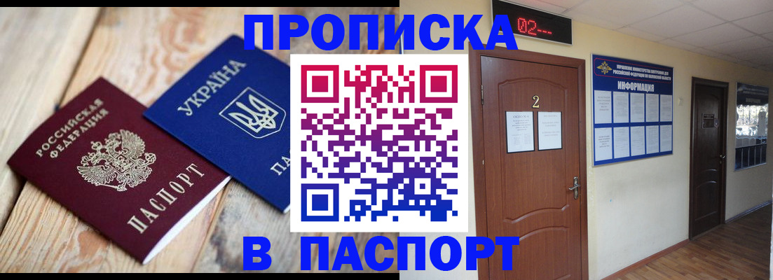 временная регистрация купить в Юже
