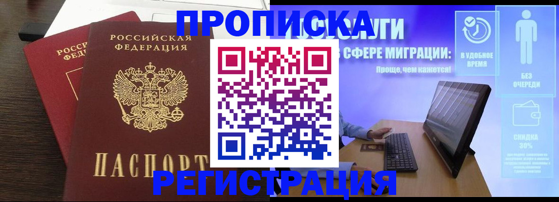 прописка для военкомата в Юже