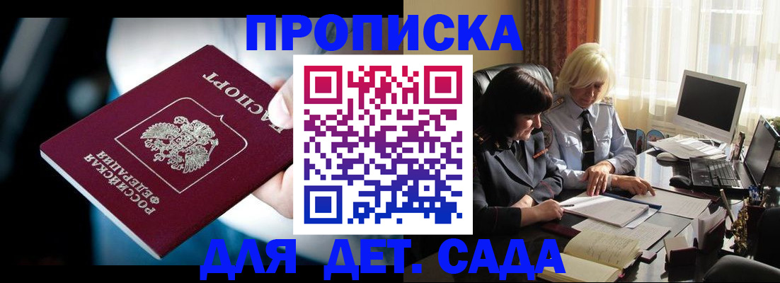 временная регистрация 2025 в Юже