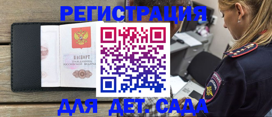 прописка паспорт в Юже