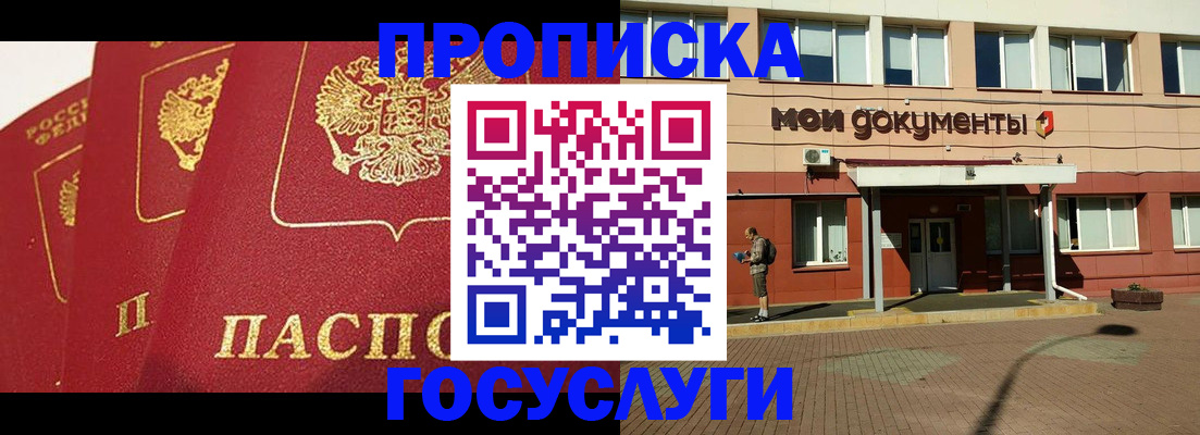 регистрация в Юже