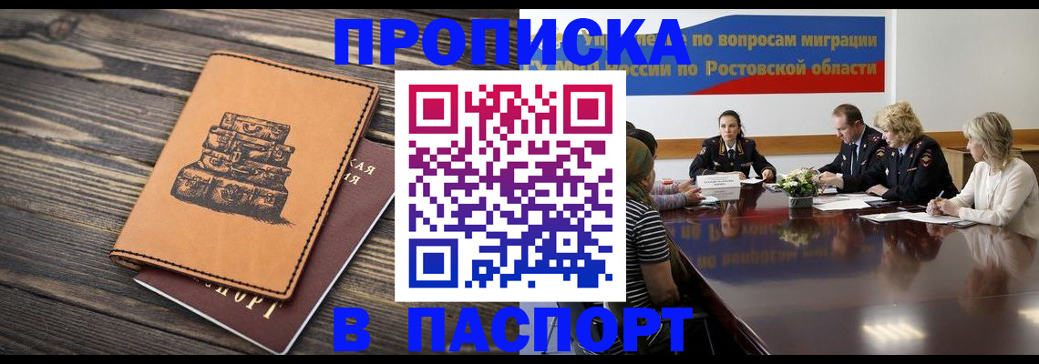 прописка для военкомата в Юже
